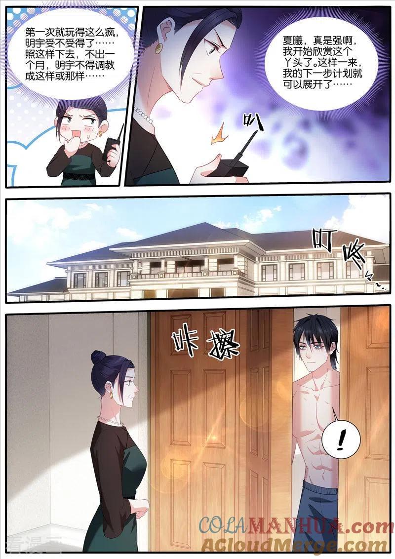 第429话双方共赢-女神制造系统-三福动漫（第7张）