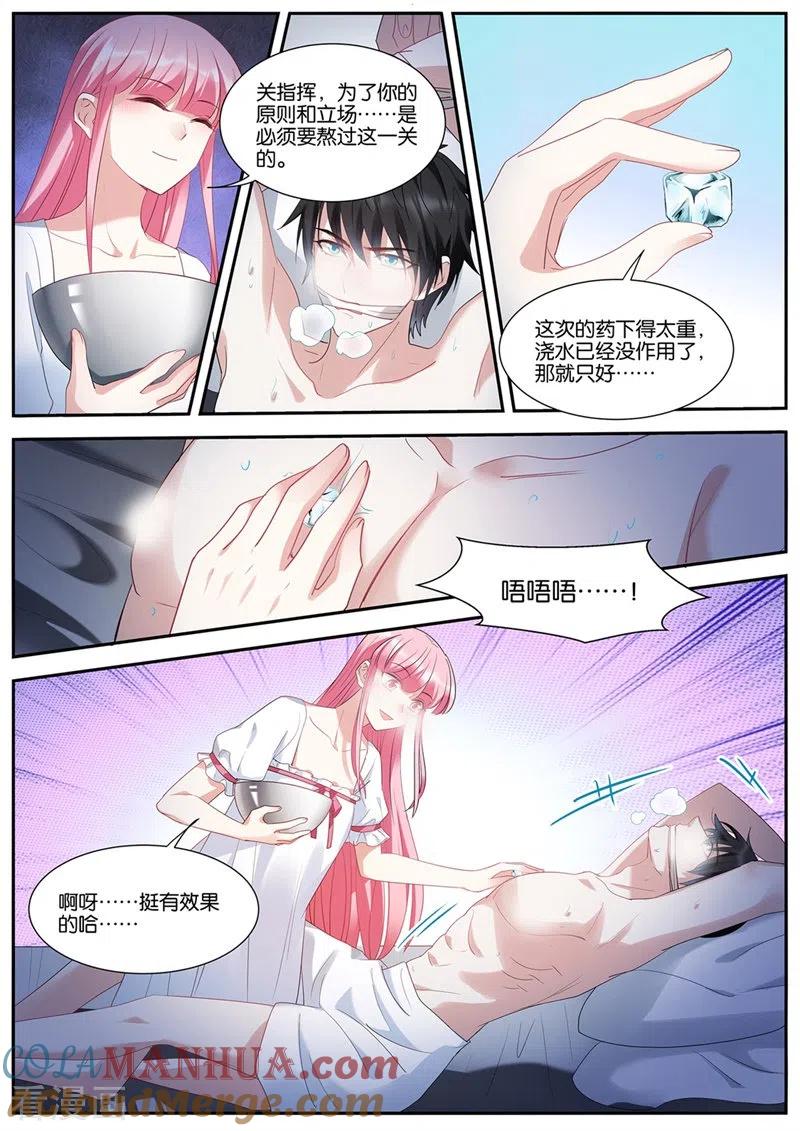 第429话双方共赢-女神制造系统-三福动漫（第4张）