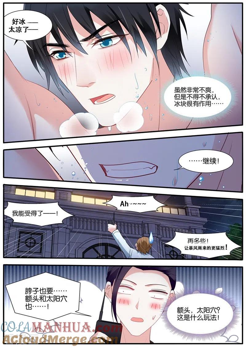 第429话双方共赢-女神制造系统-三福动漫（第6张）