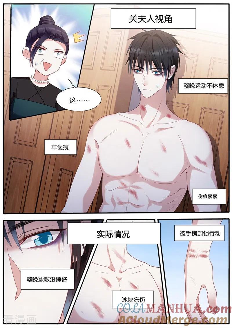 第429话双方共赢-女神制造系统-三福动漫（第8张）