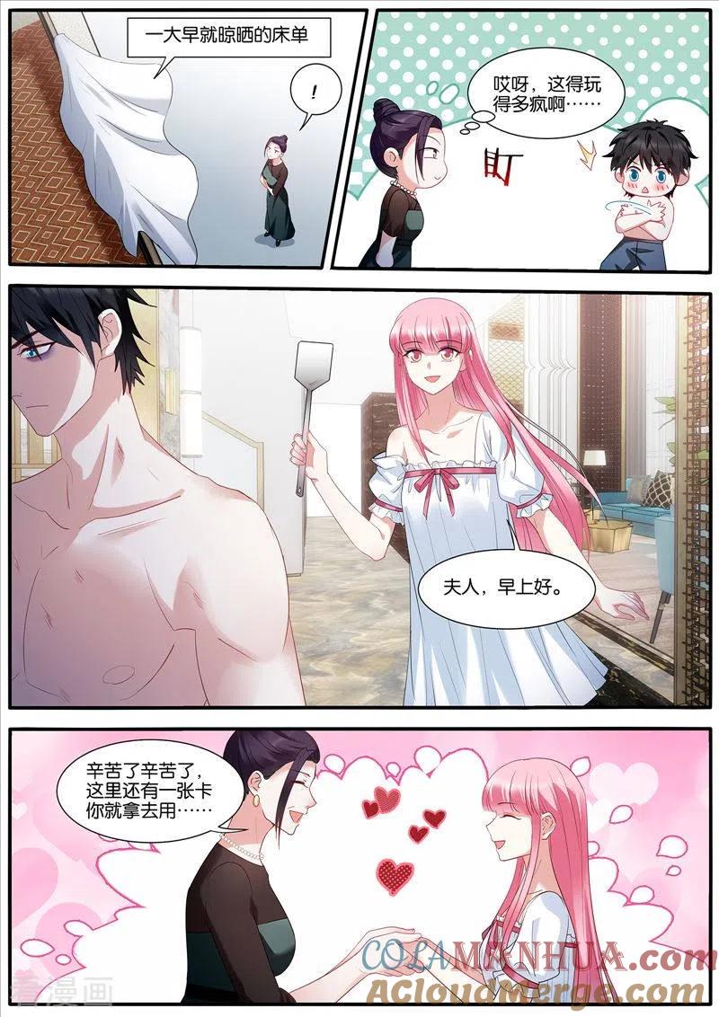 第429话双方共赢-女神制造系统-三福动漫（第9张）