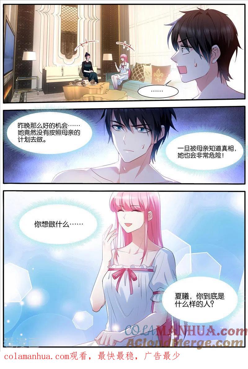 第429话双方共赢-女神制造系统-三福动漫（第10张）
