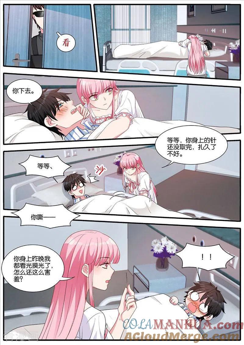 第430话新的计谋-女神制造系统-三福动漫（第8张）