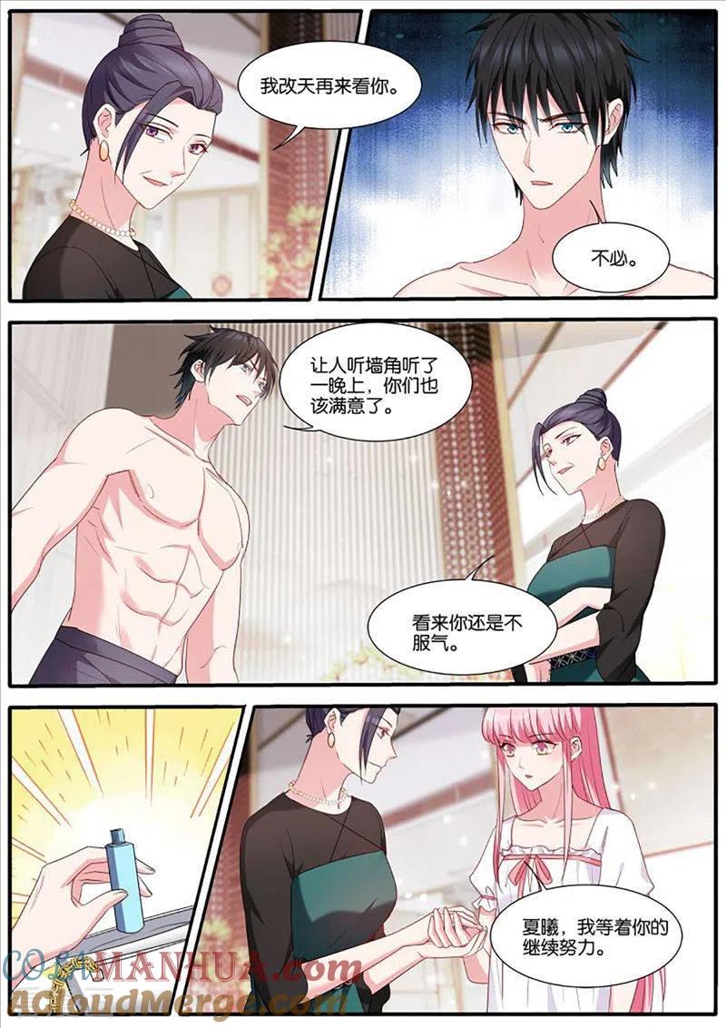 第430话新的计谋-女神制造系统-三福动漫（第2张）