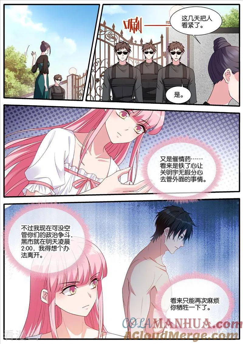 第430话新的计谋-女神制造系统-三福动漫（第4张）