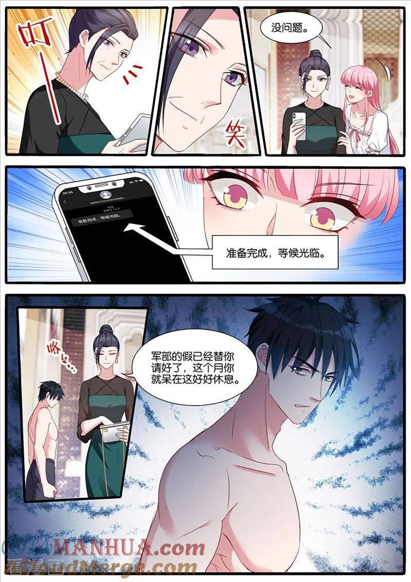 第430话新的计谋-女神制造系统-三福动漫（第3张）
