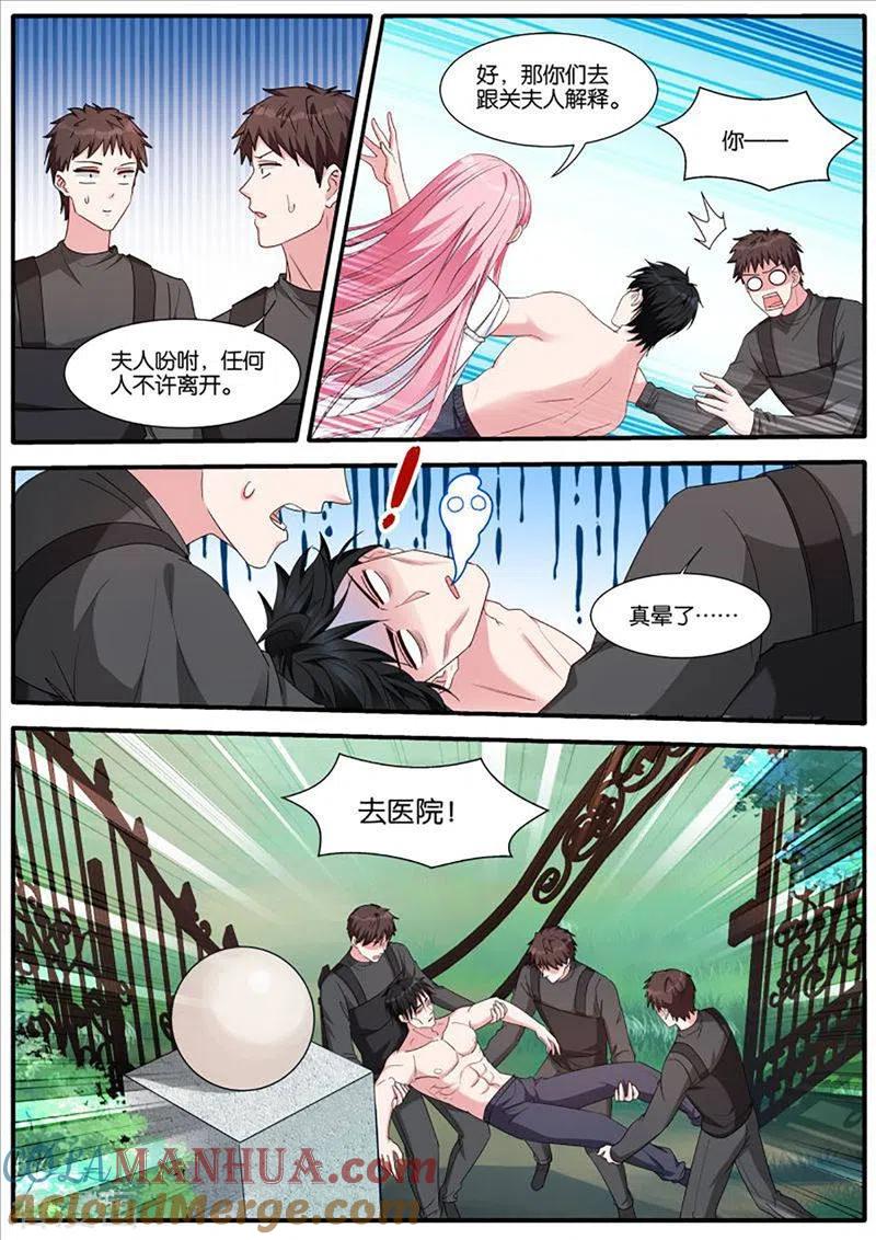第430话新的计谋-女神制造系统-三福动漫（第6张）