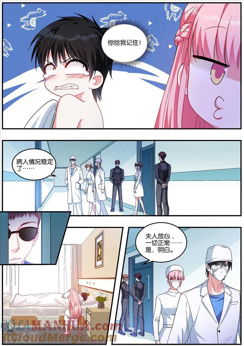 第431话误会大了-女神制造系统-三福动漫（第2张）
