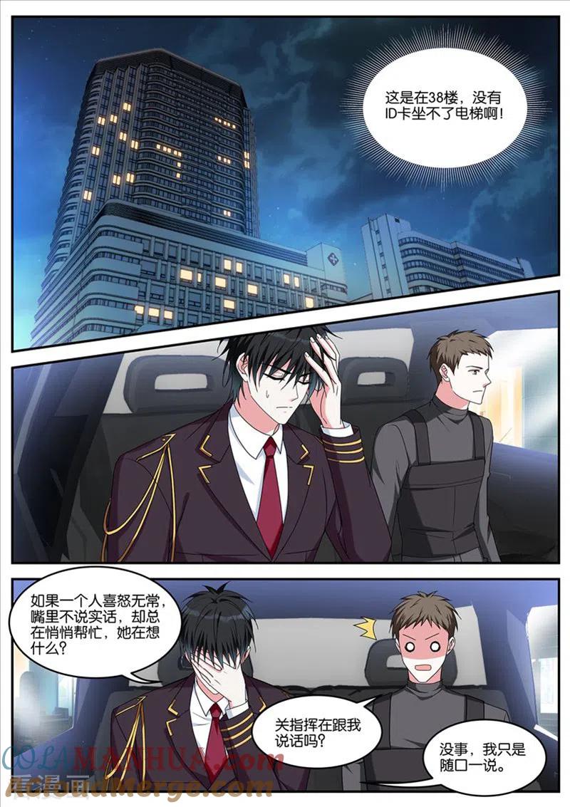 第431话误会大了-女神制造系统-三福动漫（第7张）