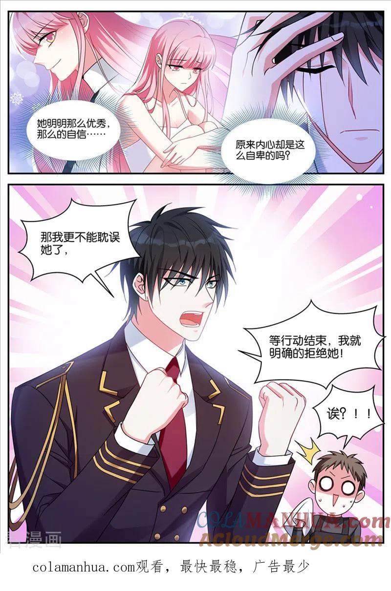 第431话误会大了-女神制造系统-三福动漫（第10张）