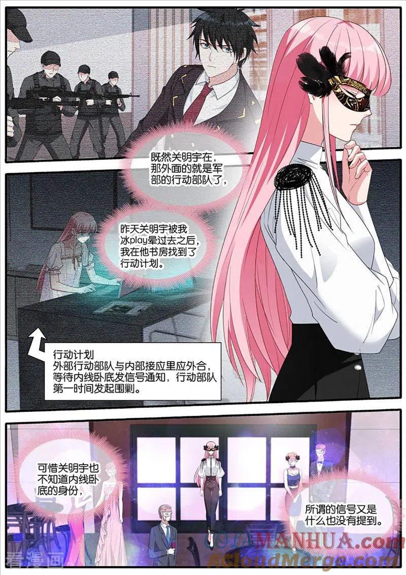 第432话神秘胜哥-女神制造系统-三福动漫（第3张）
