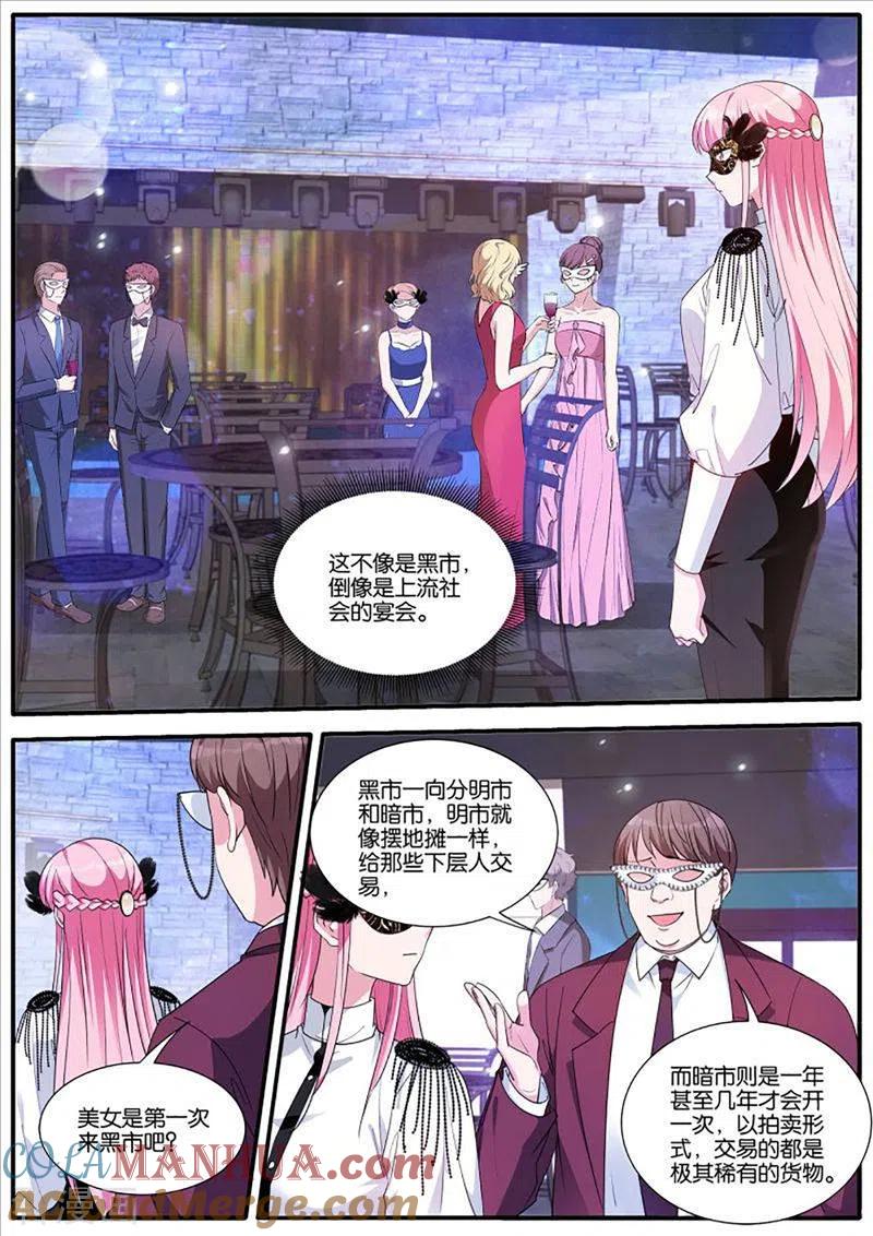 第432话神秘胜哥-女神制造系统-三福动漫（第4张）