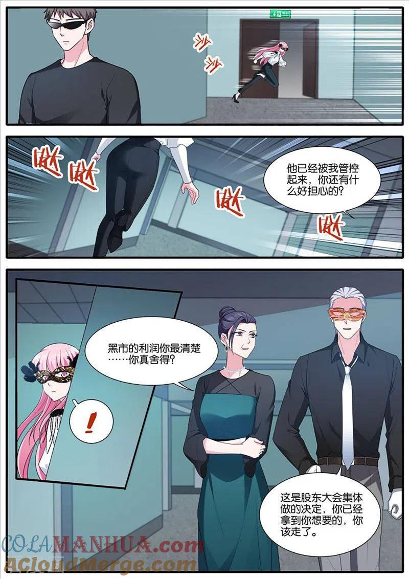 第432话神秘胜哥-女神制造系统-三福动漫（第9张）