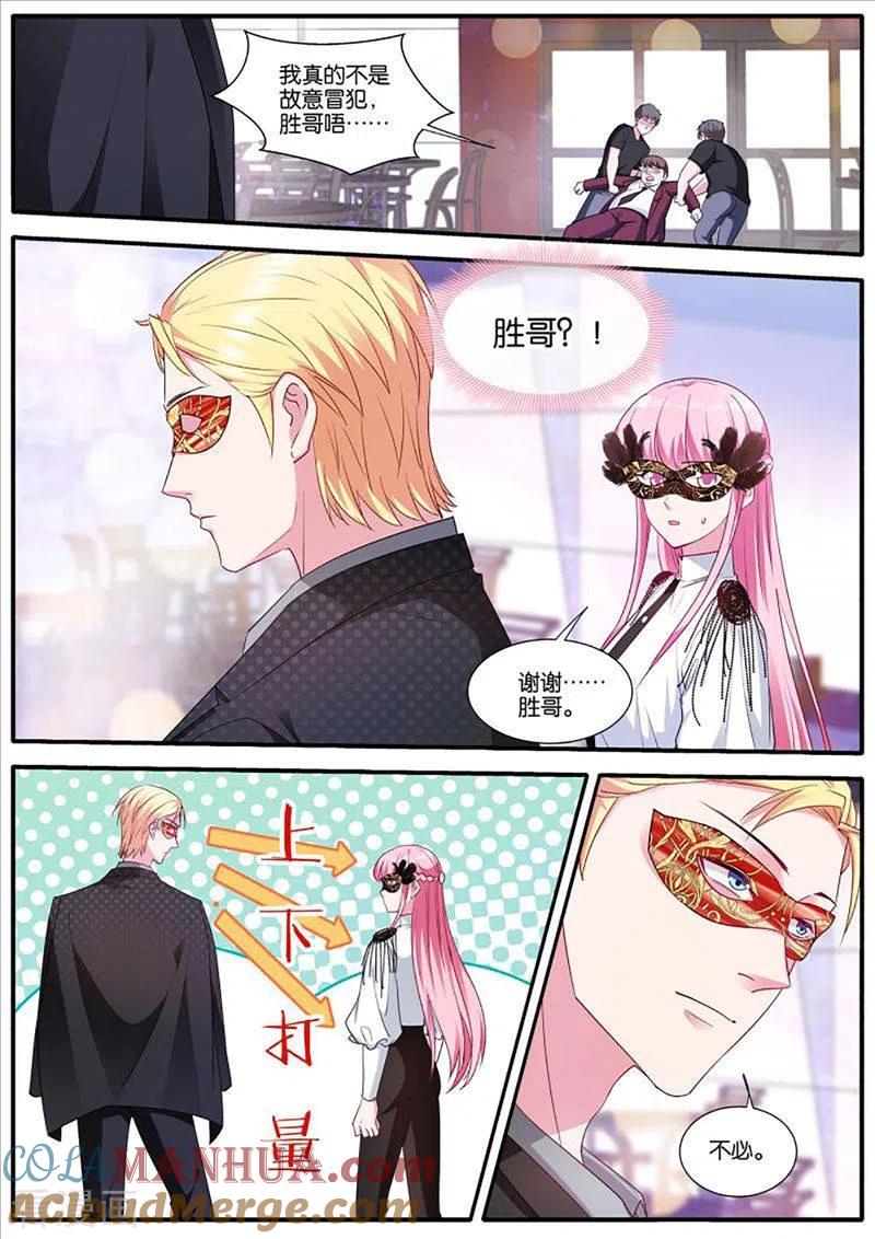 第432话神秘胜哥-女神制造系统-三福动漫（第7张）