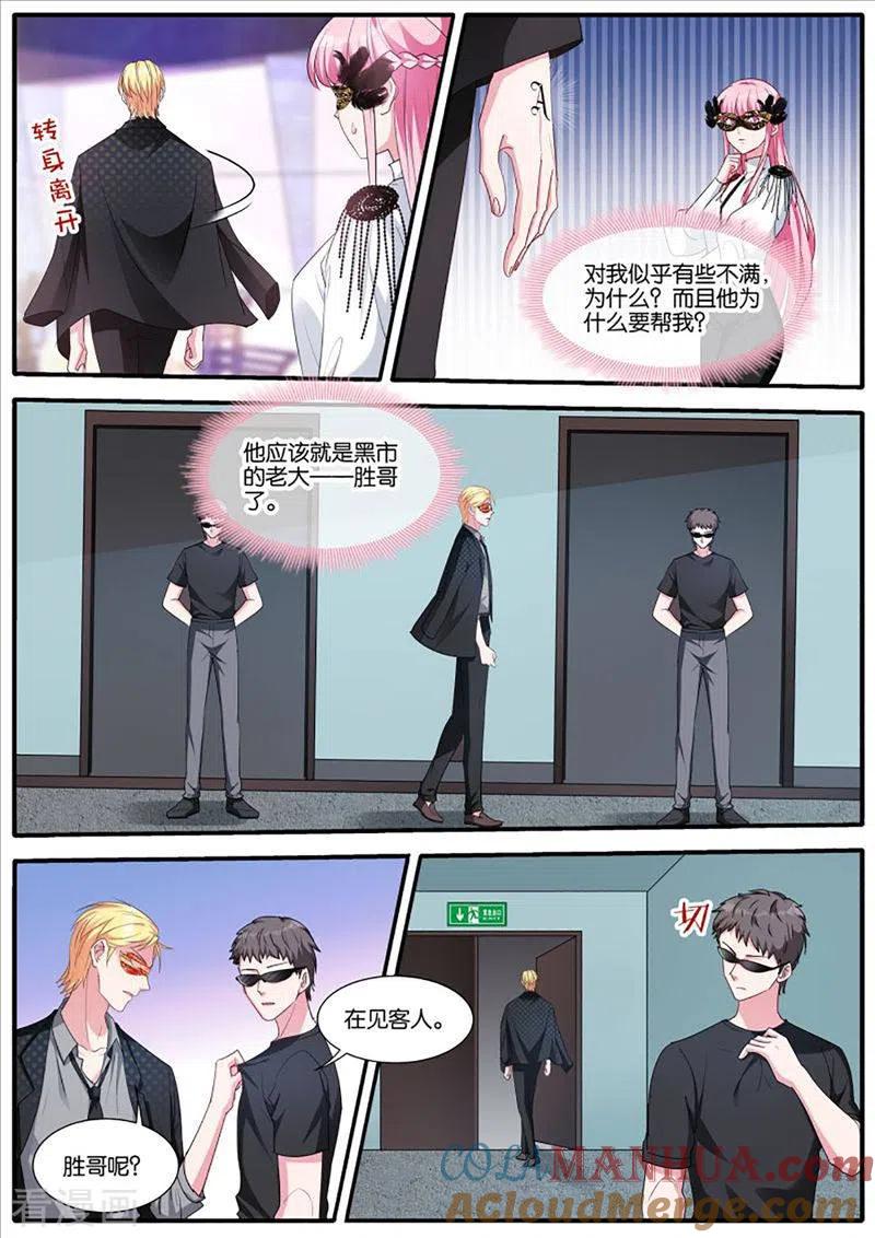 第432话神秘胜哥-女神制造系统-三福动漫（第8张）