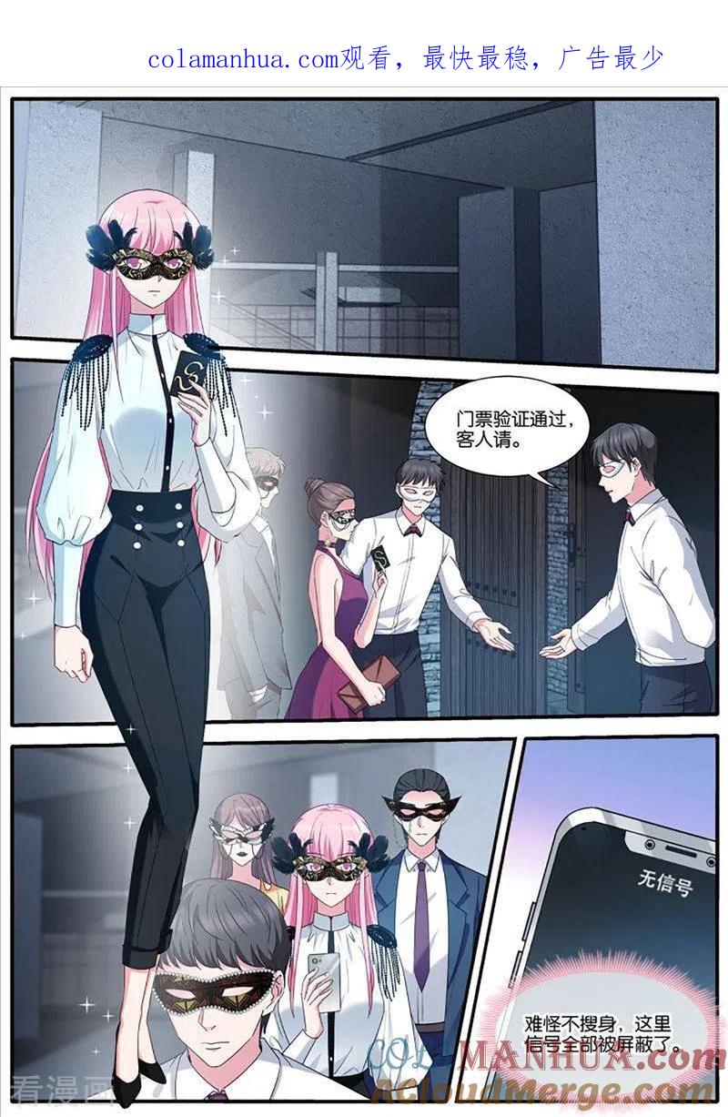 第432话神秘胜哥-女神制造系统-三福动漫（第1张）