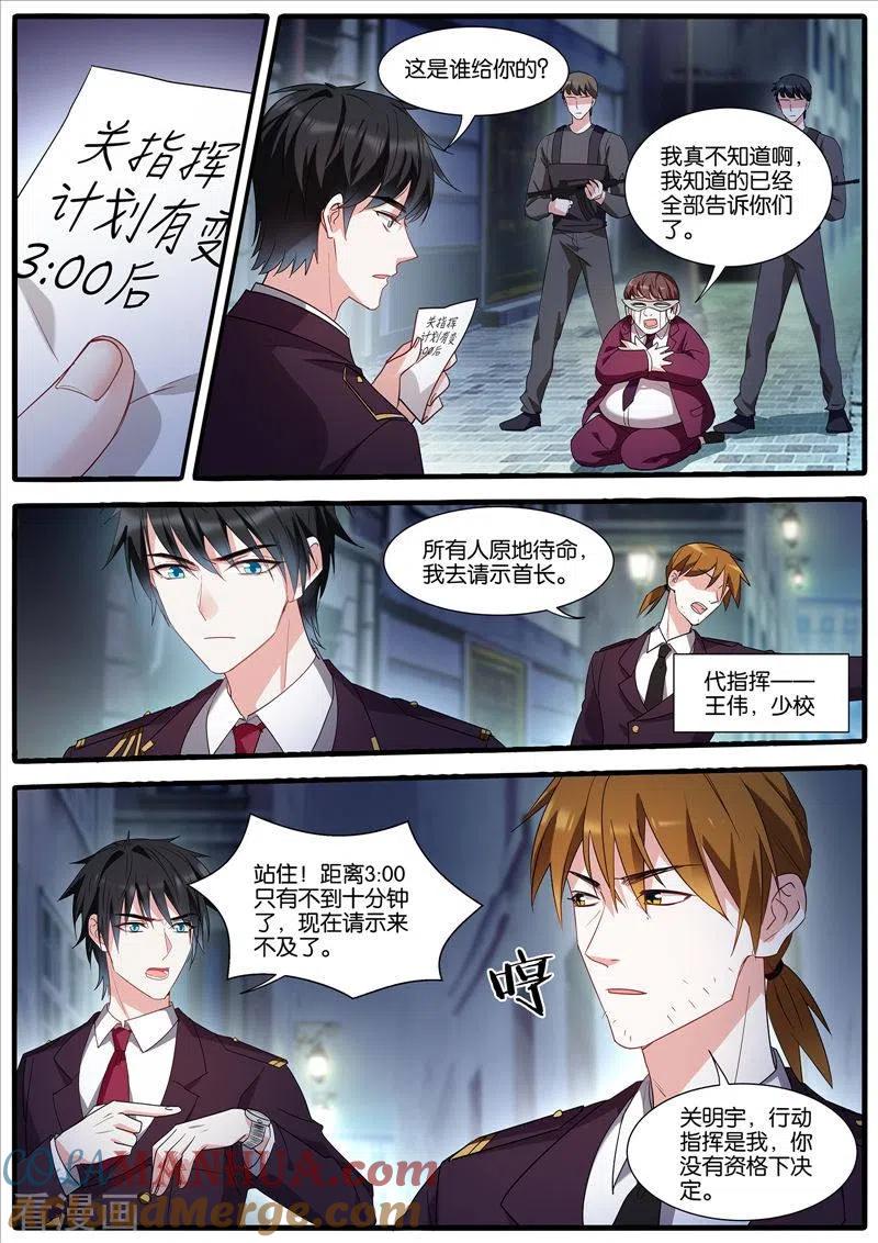 第433话计划有变-女神制造系统-三福动漫（第5张）