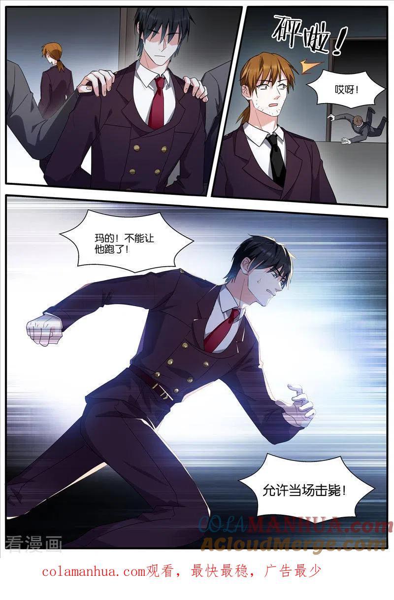 第433话计划有变-女神制造系统-三福动漫（第10张）