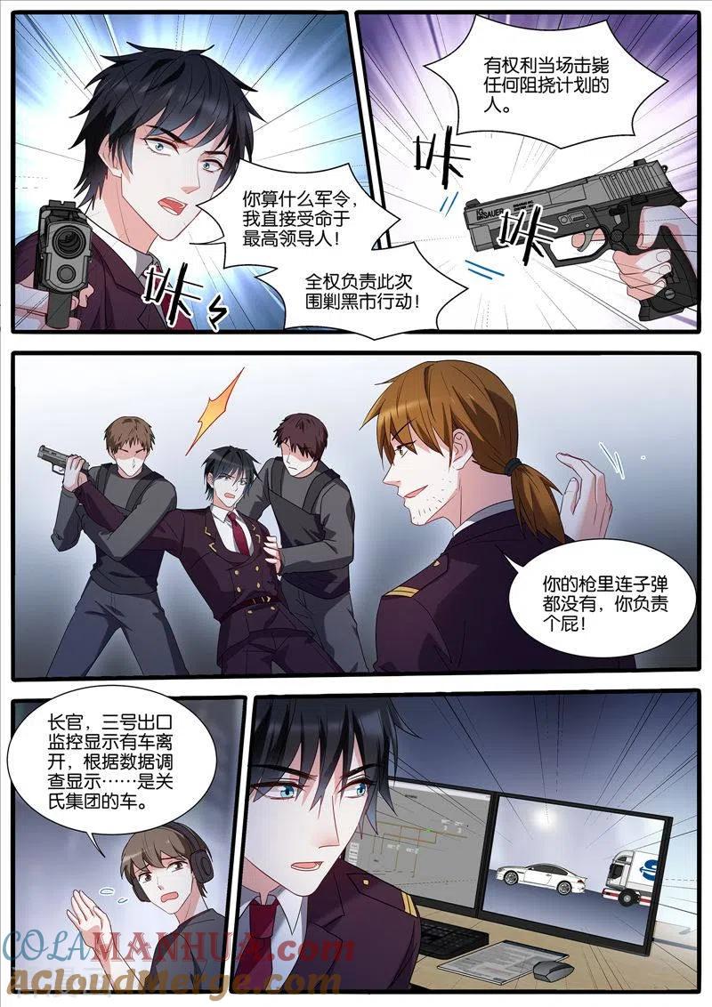 第433话计划有变-女神制造系统-三福动漫（第8张）