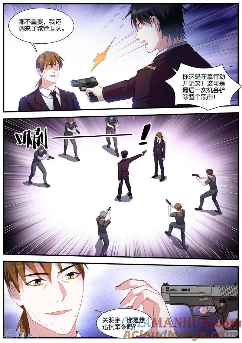 第433话计划有变-女神制造系统-三福动漫（第7张）