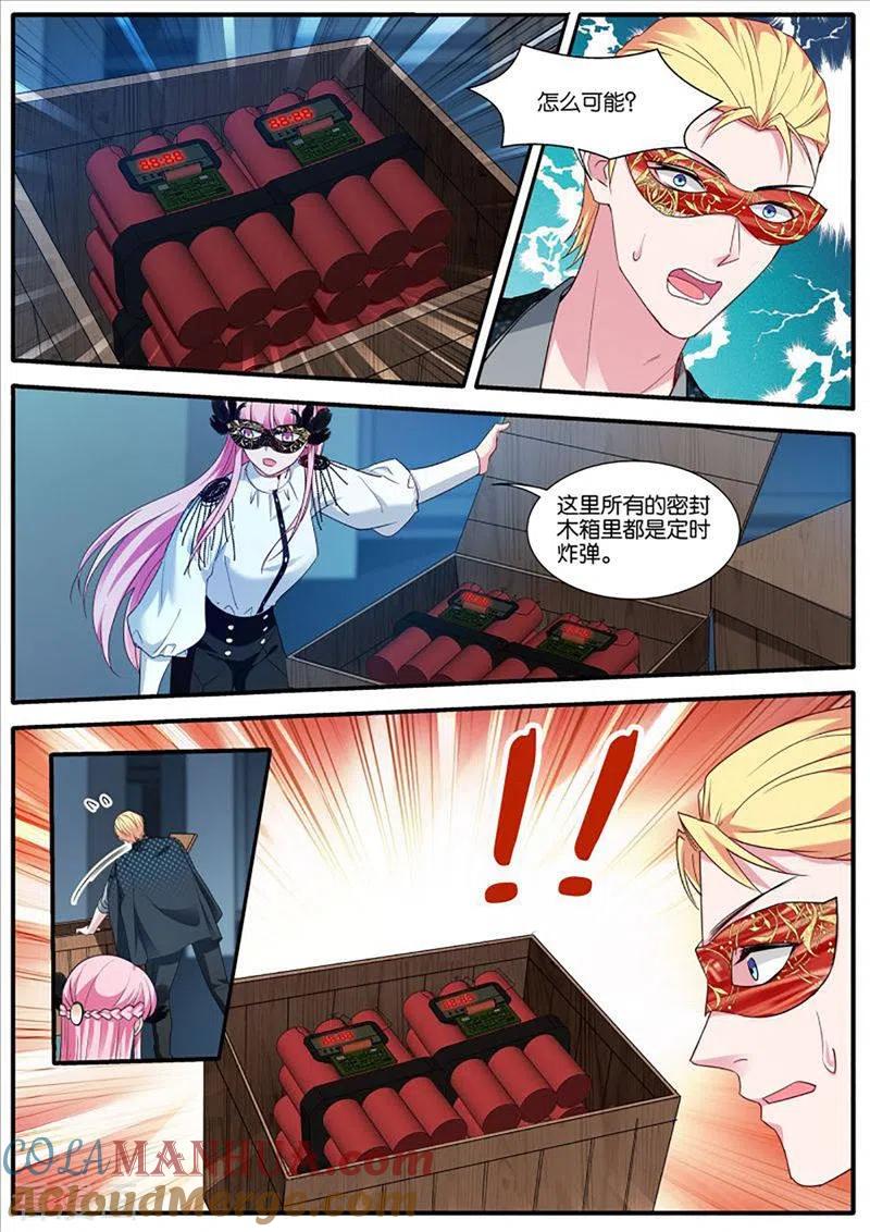 第434话惊天阴谋-女神制造系统-三福动漫（第9张）