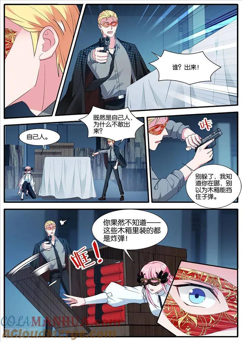 第434话惊天阴谋-女神制造系统-三福动漫（第8张）