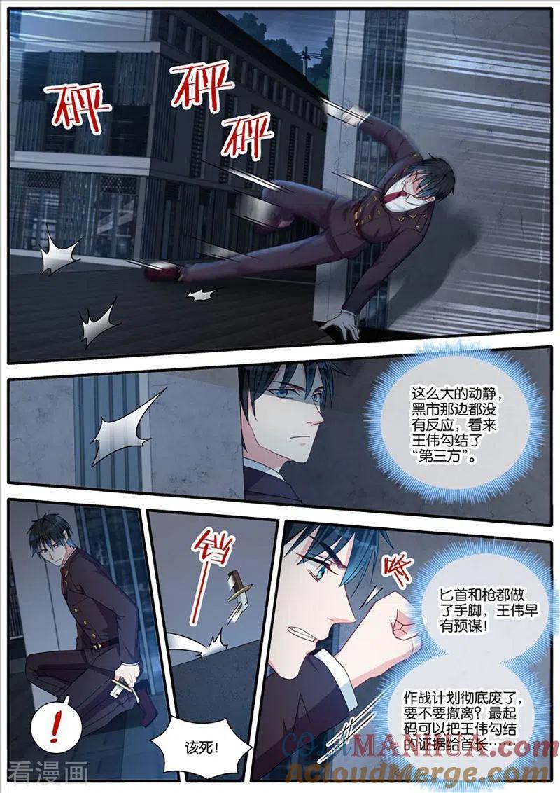 第434话惊天阴谋-女神制造系统-三福动漫（第2张）