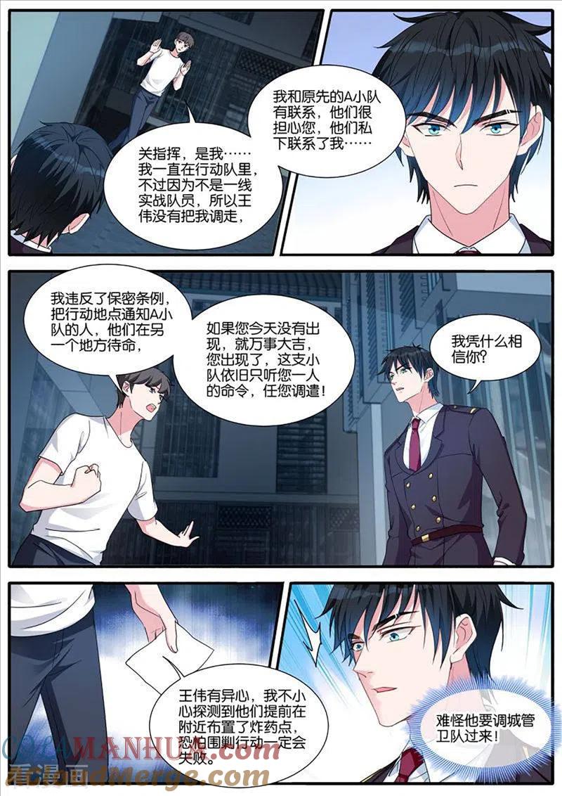 第434话惊天阴谋-女神制造系统-三福动漫（第4张）