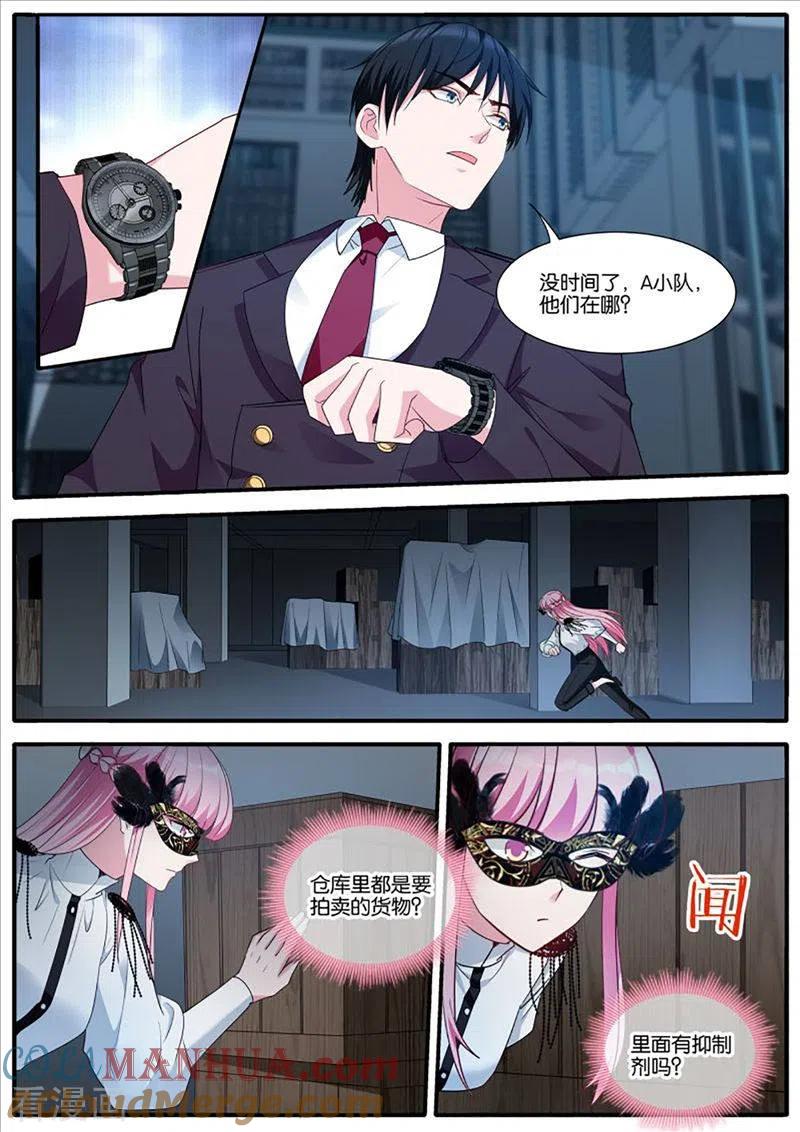第434话惊天阴谋-女神制造系统-三福动漫（第5张）