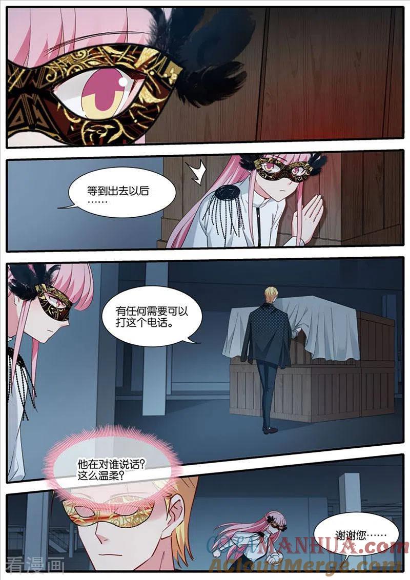 第434话惊天阴谋-女神制造系统-三福动漫（第6张）