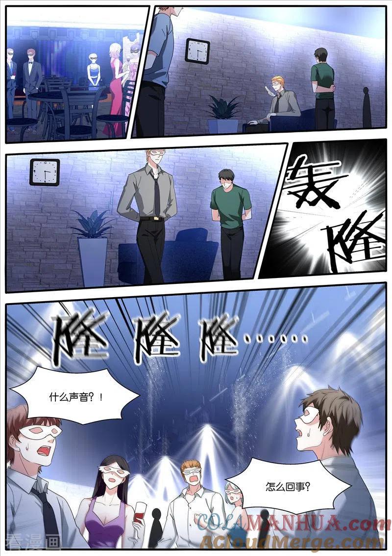 第435话一片混乱-女神制造系统-三福动漫（第3张）