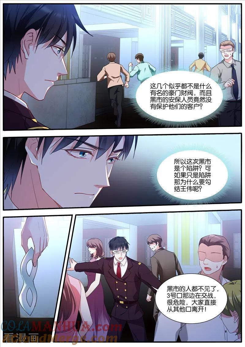 第435话一片混乱-女神制造系统-三福动漫（第9张）