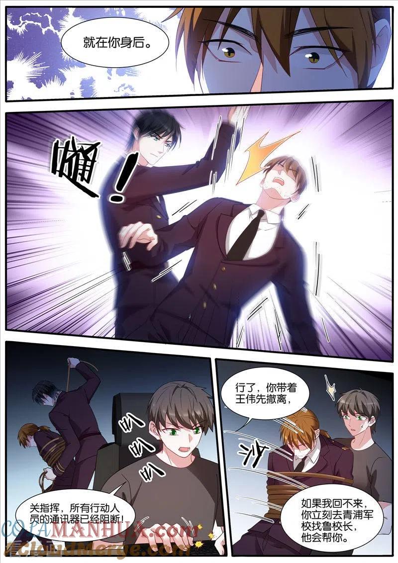 第435话一片混乱-女神制造系统-三福动漫（第6张）