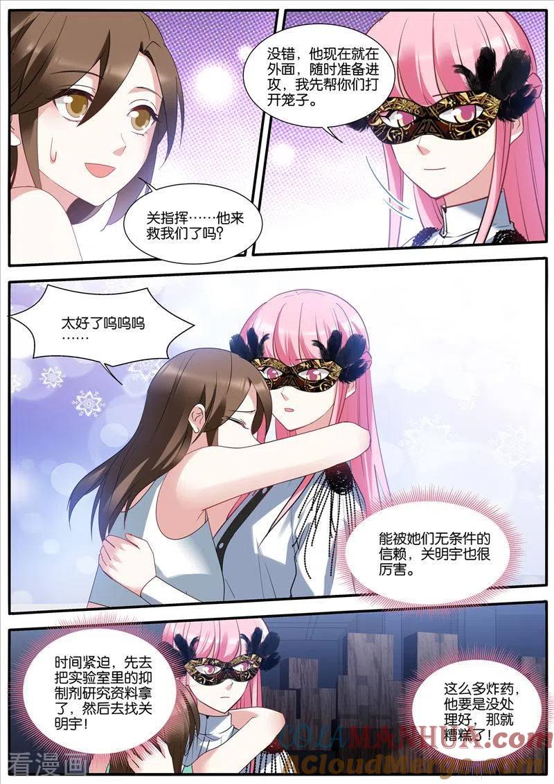 第435话一片混乱-女神制造系统-三福动漫（第2张）