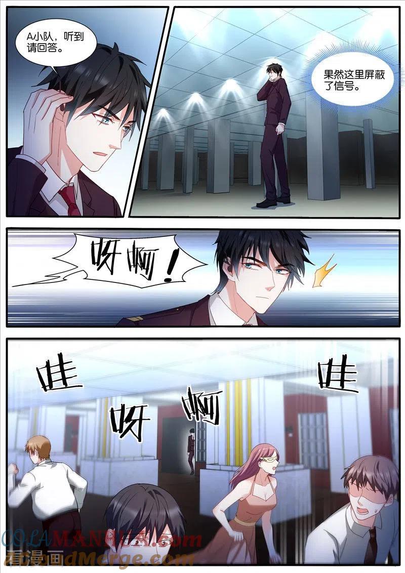 第435话一片混乱-女神制造系统-三福动漫（第8张）