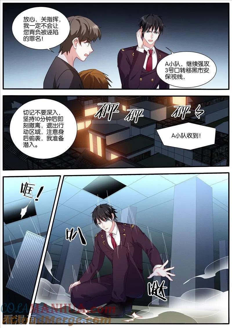 第435话一片混乱-女神制造系统-三福动漫（第7张）