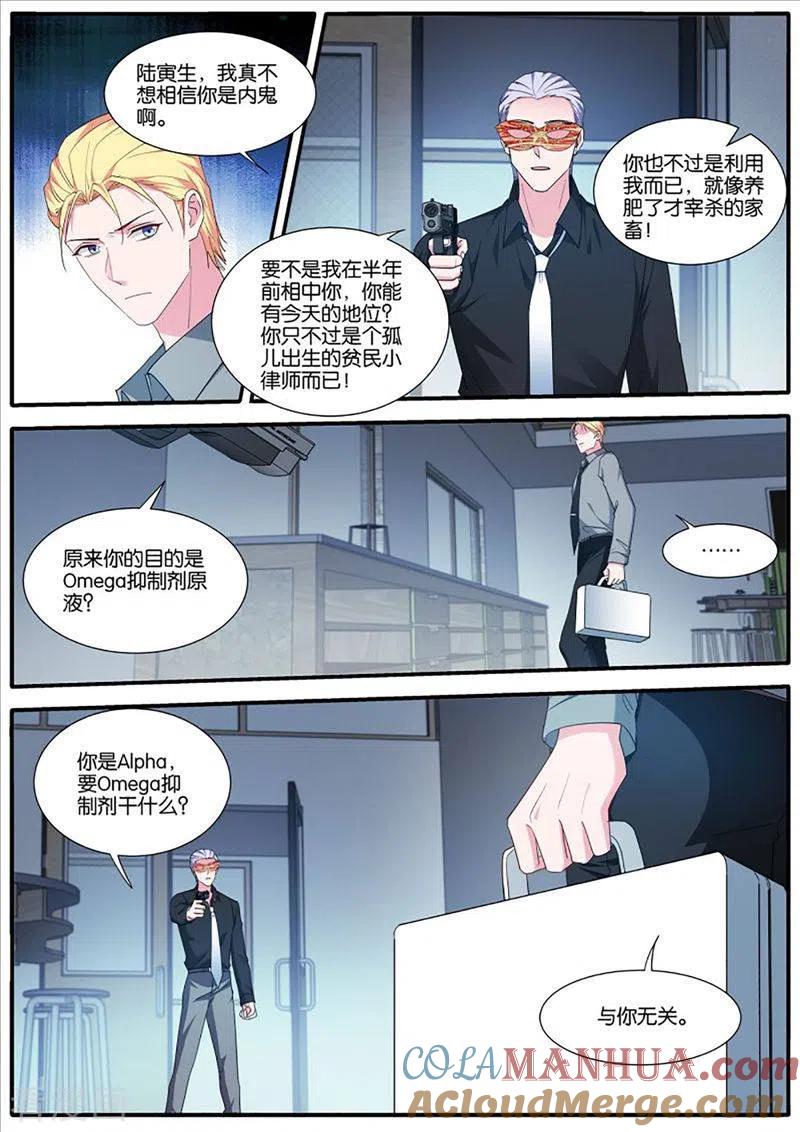 第436话为了救他-女神制造系统-三福动漫（第2张）