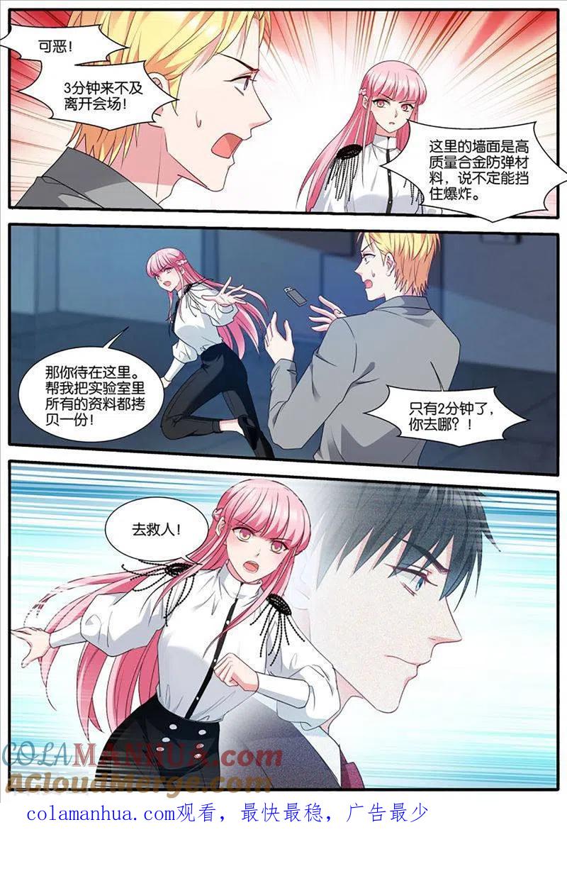 第436话为了救他-女神制造系统-三福动漫（第10张）