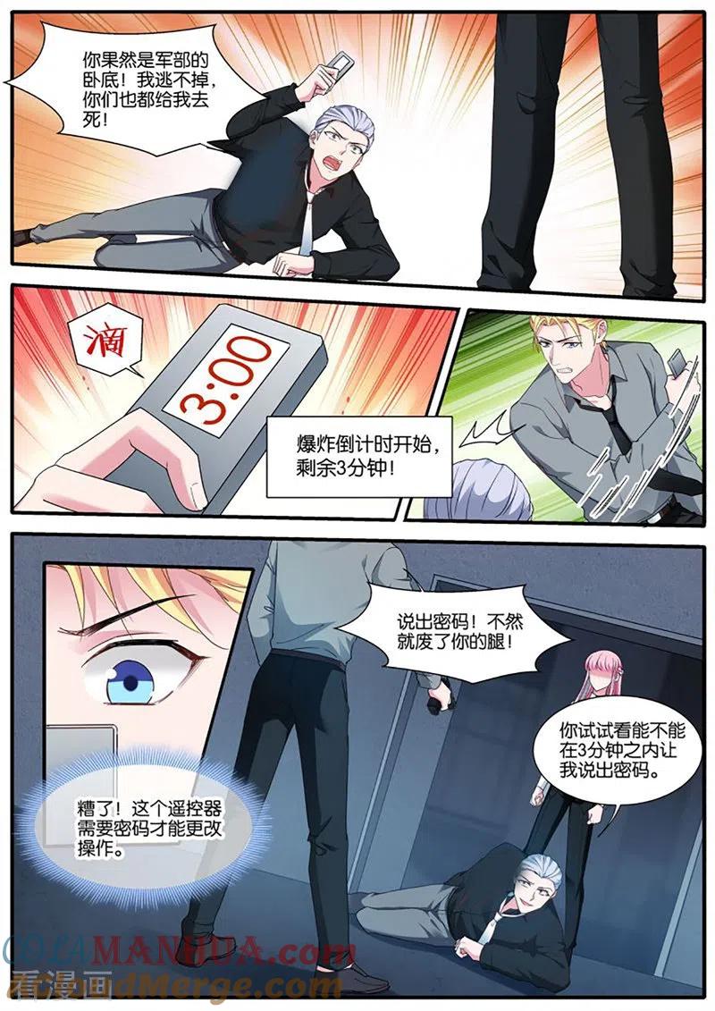 第436话为了救他-女神制造系统-三福动漫（第9张）
