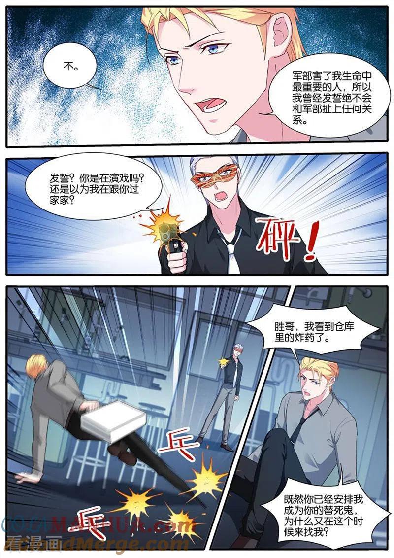 第436话为了救他-女神制造系统-三福动漫（第4张）