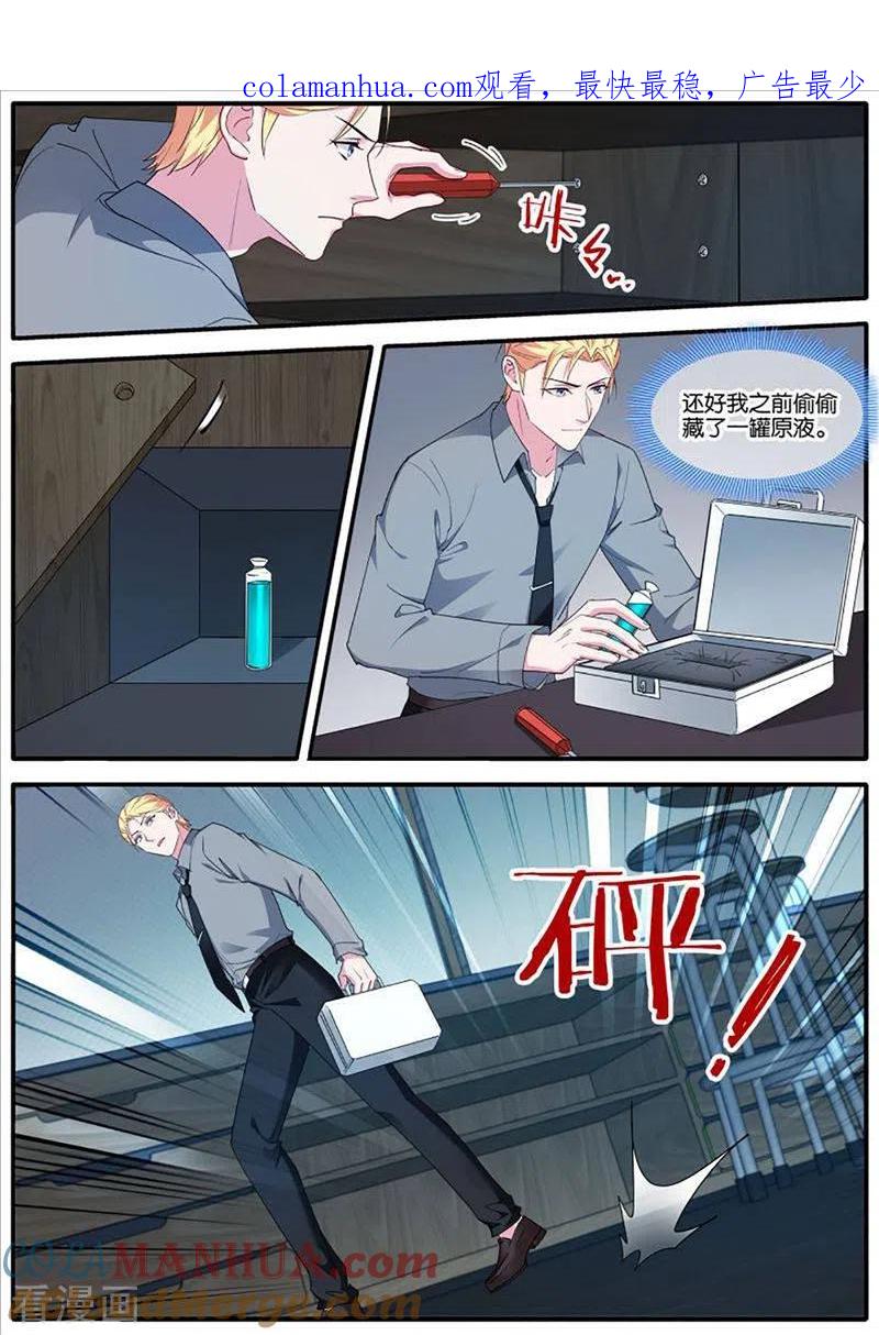 第436话为了救他-女神制造系统-三福动漫（第1张）