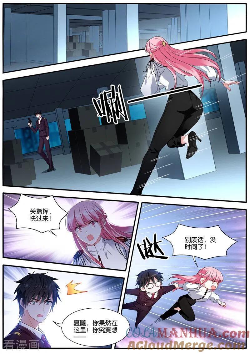 第437话活下去-女神制造系统-三福动漫（第4张）