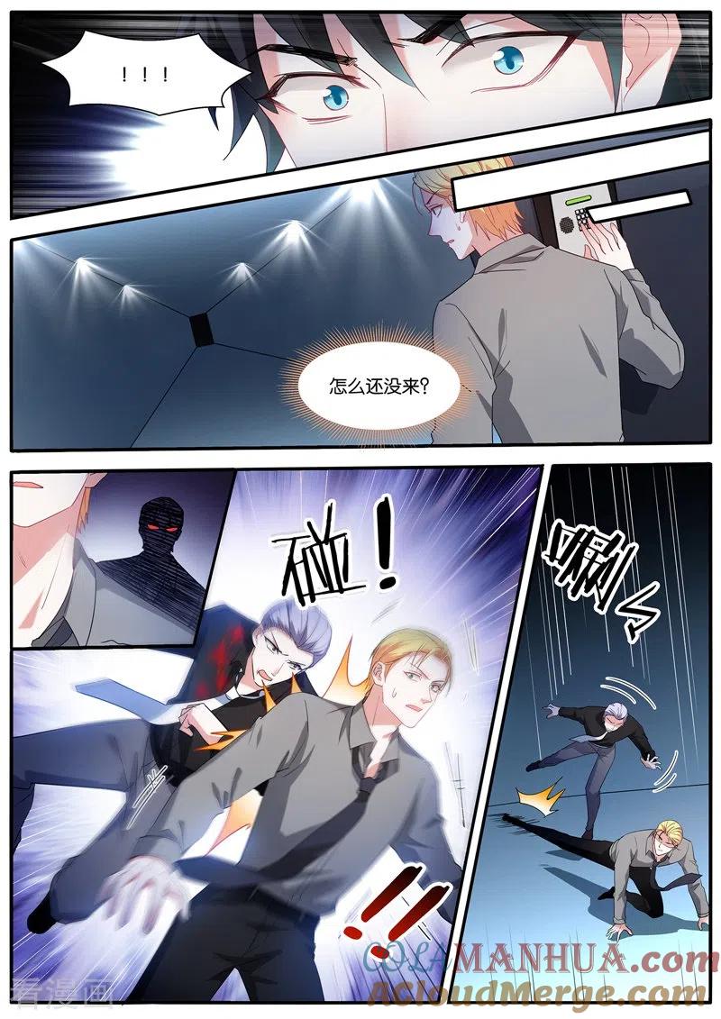 第437话活下去-女神制造系统-三福动漫（第3张）
