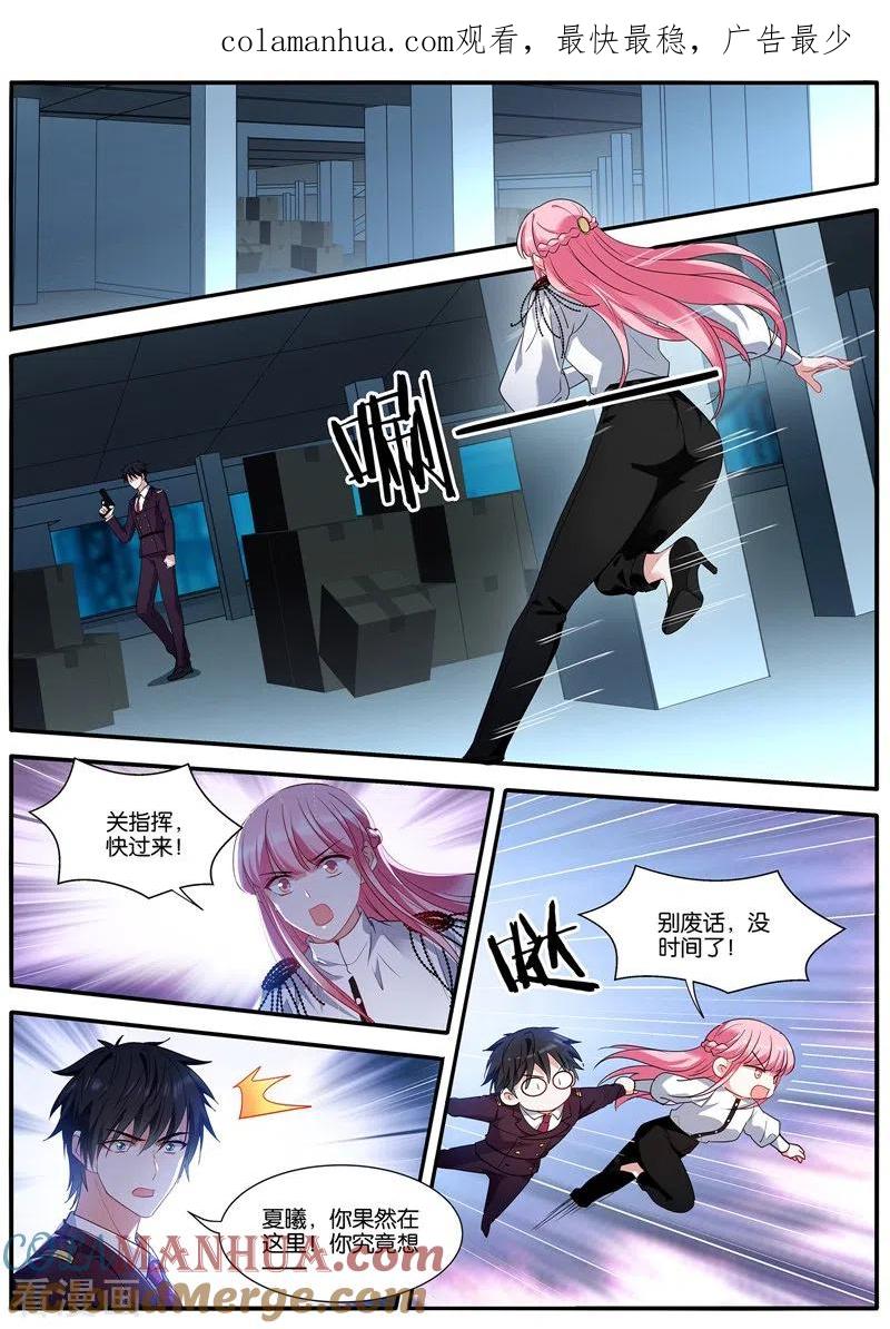 第437话活下去-女神制造系统-三福动漫（第1张）