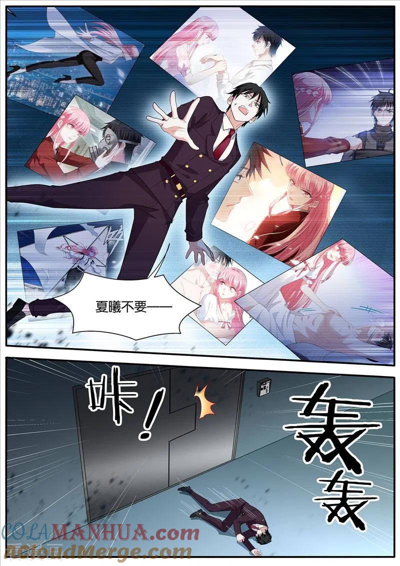 第437话活下去-女神制造系统-三福动漫（第12张）