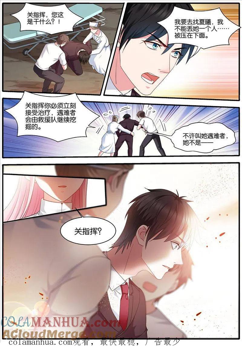 第438话再遇？-女神制造系统-三福动漫（第10张）