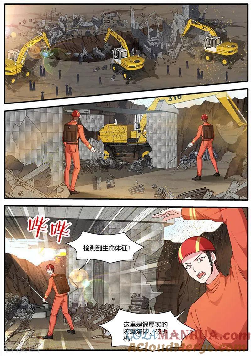 第438话再遇？-女神制造系统-三福动漫（第6张）
