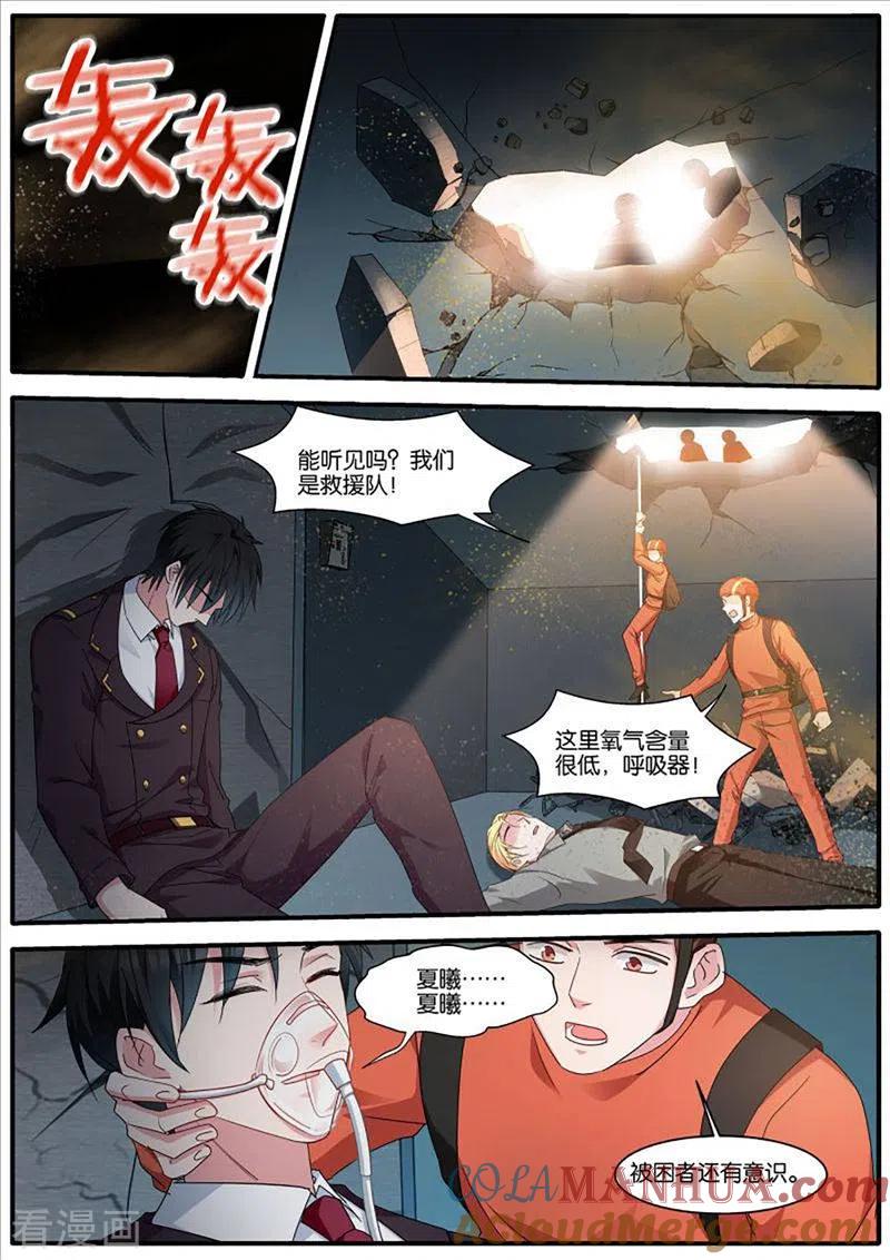 第438话再遇？-女神制造系统-三福动漫（第7张）