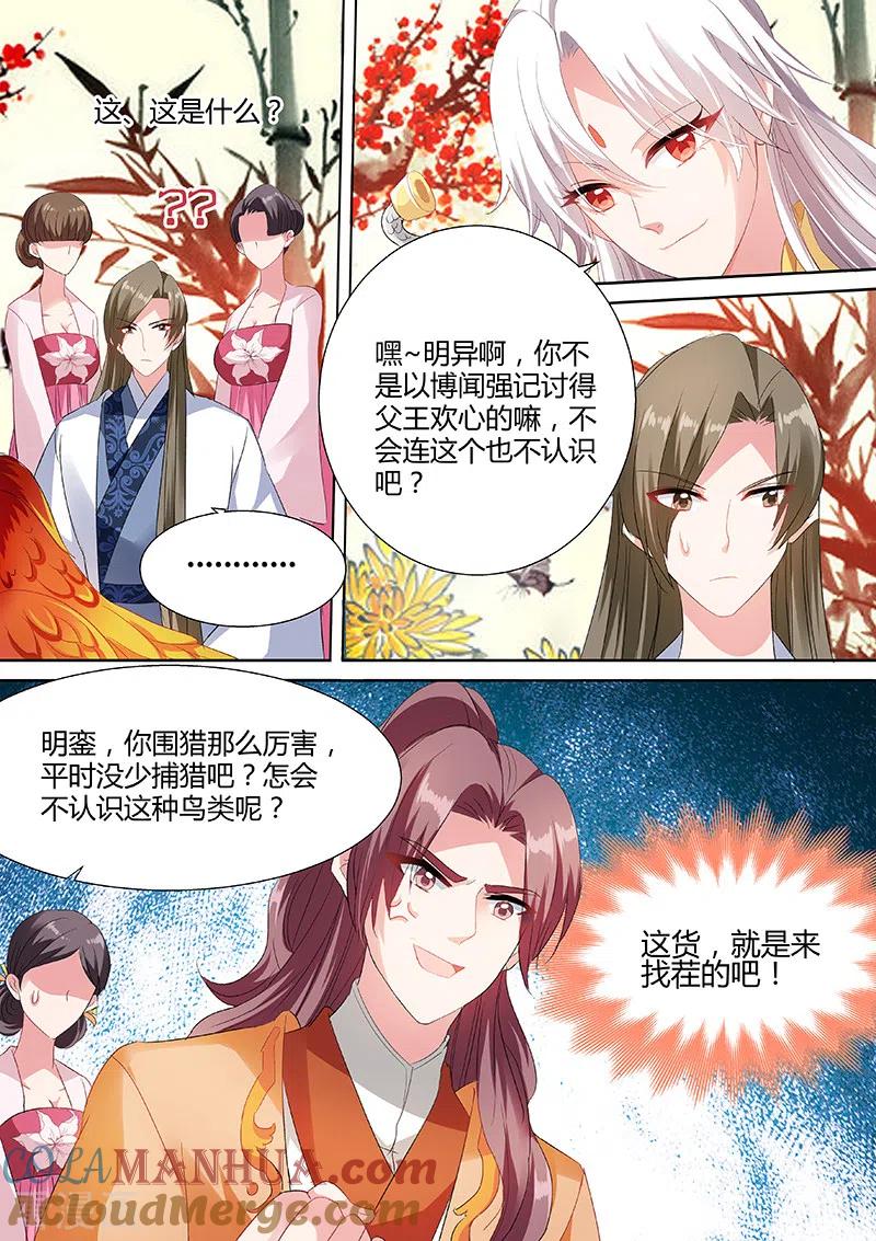 第43话故地重游-女神制造系统-三福动漫（第6张）