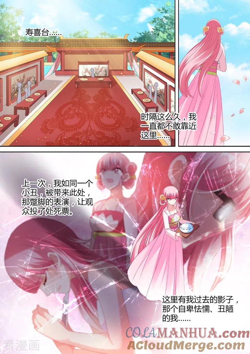 第43话故地重游-女神制造系统-三福动漫（第2张）
